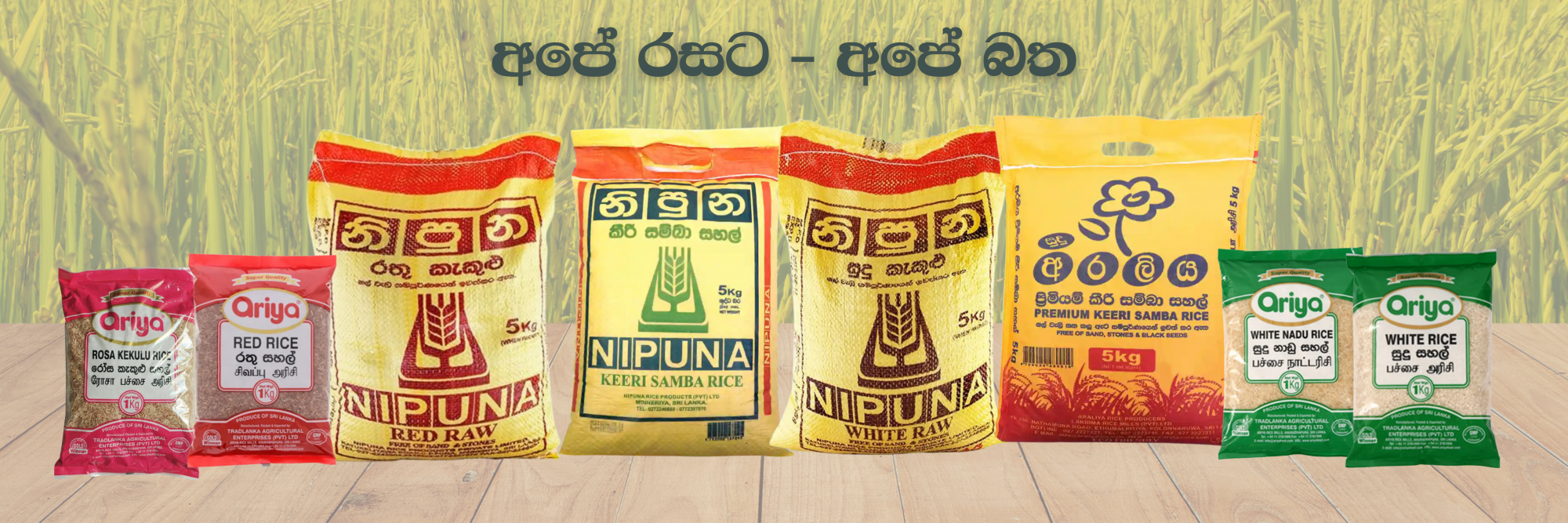 sri lankan rice